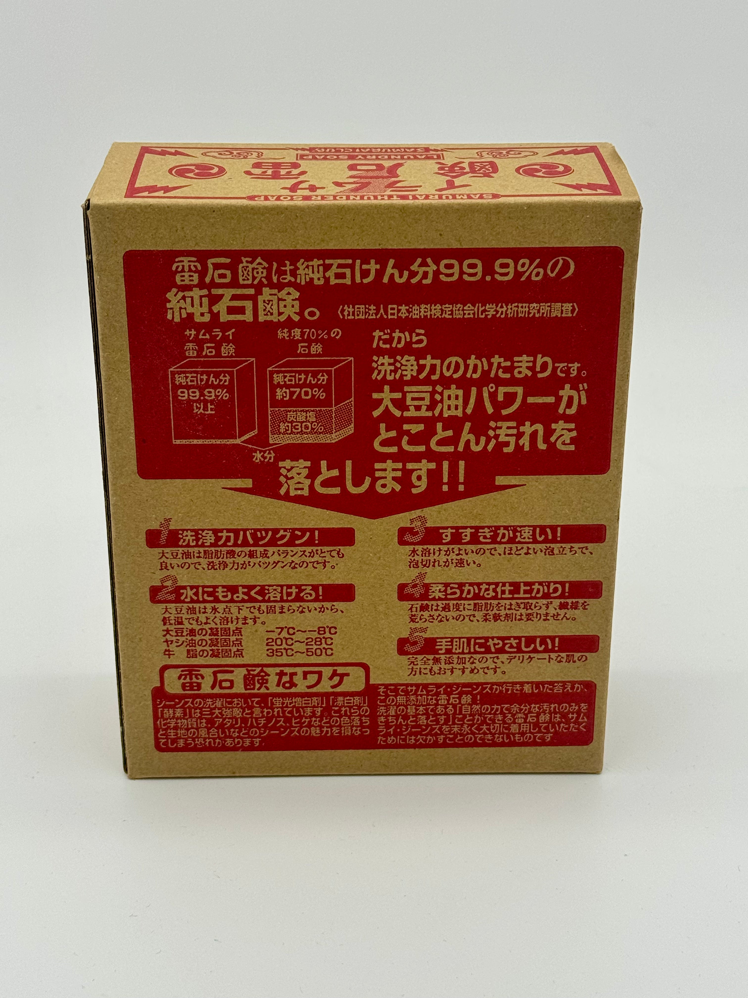 Samurai Kaminari Laundry Soap